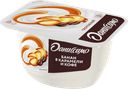 Продукт творожный ДАНИССИМО Банан в карамели, кофе 5,8%, без змж, 130г