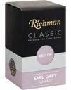 Чай чёрный Richman Ceylon Earl Grey, 100 г