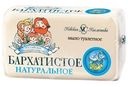 Мыло туалетное Невская Косметика бархатистое, 140г
