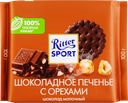 Шоколад молочный RITTER SPORT Шоколадное печенье с орехами, 100г