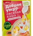 Каша овсяная Увелка с ананасом и папайей быстрого приготовления, 40г