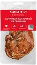 Стейк МИРАТОРГ котлета с косточкой охлажденный, 400г