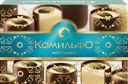 Набор конфет КОМИЛЬФО фисташка 116г