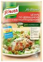 Приправа на второе Knorr цезарь по-домашнему с хрустящими сухариками, 30 г