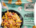 Картофель СВОЙ УРОЖАЙ с грибами в соусе По-старорусски, 400г