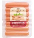 Сосиски Сибирская ПК Классические 360г