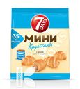 Мини Круассаны 7DAYS DOUBLE с  начинокй  300г в ассортименте