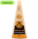 Сыр твёрдый Gran Re Пармезан 24 месяца выдержки 40%, 175 г