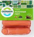 Сосиски ОКРАИНА Молочные