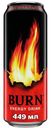Напиток энергетический Burn оригинальный 0,449л