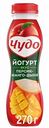 Йогурт питьевой Чудо вкус Персик-манго-дыня 2,4%, 270 г
