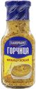 Горчица Главпродукт Французская 175 г