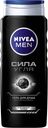 Гель для душа NIVEA®, Сила угля, 500мл