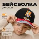 Бейсболка детская, Kids, в ассортименте