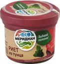 Риет МЕРИДИАН из тунца