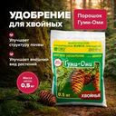 Гуми-оми для хвойных, БашИнком, 0,5 кг
