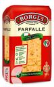 Изделия BORGES FARFALLE макаронные 500г