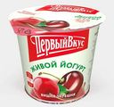 Йогурт 2,5% "Первый Вкус" Вишня-черешня стакан, 125 г
