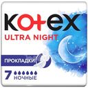 Прокладки Kotex Ultra night, 7шт