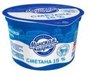 Сметана Минская марка 15% 180 г