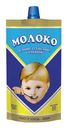 Молоко сгущенное Мальчик цельное с сахаром 8,5% ГОСТ 270г