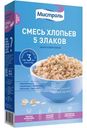 Хлопья Мистраль 5 злаков, 400г
