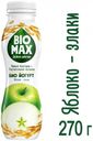 Биойогурт Bio-Max c наполнителем яблоко-злаки, обогащенный бифидобактериями и пребиотиком 1.5%, 270 г