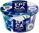 Йогурт Epica Bouquet с голубикой и экстрактом лаванды 4.8%, 130г