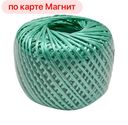 ПОДВЯЗКА ДЛЯ РАСТЕНИЙ, 100м