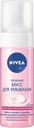 Мусс для умывания Nivea Aqua Effect Нежный для сухой и чувствительной кожи 150мл