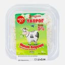 Творог Наша Корова 5% 180г