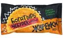 Чебурек Богатырь с мясом Жаренки 180г