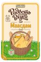 Сыр твердый «Радость вкуса» Маасдам 45%, 125 г