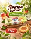 Печенье сдобное "Солнечное утро", Кухмастер, 240 г