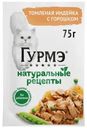 Влажный корм для кошек Гурмэ Натуральные рецепты с индейкой, 75г