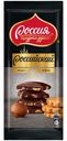 Шоколад РОССИЙСКИЙ, темный, с фундуком и печеньем, 90г
