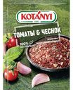 Приправа Томаты и чеснок Kotanyi, 20г