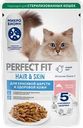 Корм консервированный для взрослых кошек PERFECT FIT с лососем в желе, для красивой шерсти и здоровой кожи