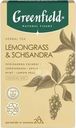 Чай травяной Greenfield Natural Tisane Lemongrass & Schisandra 20х1.8г