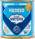 Молоко сгущенное ЛЮБИМАЯ КЛАССИКА цельное с сахаром 8,5% без змж, 380г