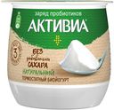 Йогурт Активиа натуральный 3,5% 160 г