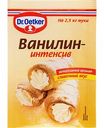 Ароматизатор пищевой Dr. Oetker Ванилин-интенсив, 2 г