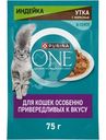 Влажный корм Purina One для кошек особенно привередливых к вкусу с уткой и печенью, 75г