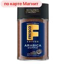 Кофе ФРЕСКО ДОППИО, растворимый, сублимированный, 100г