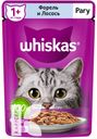 Корм WHISKAS для кошек и котят, 75г в ассортименте