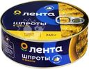 Шпроты ЛЕНТА в масле