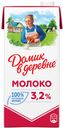 Молоко «Домик в деревне» ультрапастеризованное 3.2 %, 950 г