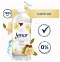 Lenor Масло Ши Концентрированный Кондиционер Для Белья, 1,785 л 51 Стирок