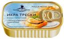 Икра трески атлантической Nord Piligrim пробойная, 120г