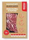 Медальоны из говяжей вырезки МИРАТОРГ охлажденный, 340 г
